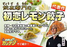 さくらFOODS 様
