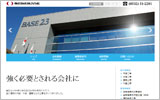 飯島物産株式会社 様